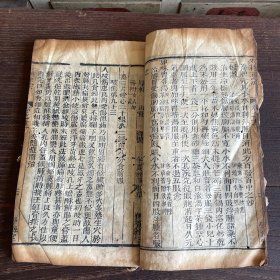 清代木刻大开本【重订外科正宗】第十卷厚本，中医药古籍线装有虫蛀不碍读，大量中医外科临床药方秘方验方，清朝学海堂藏板刻印精美，保真包老