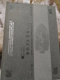 河南佛教石刻造像