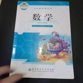 数学北师大三年级上