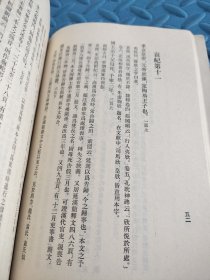 汉书新证 馆藏