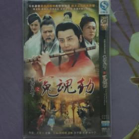 冤魂劫DVD