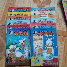 米老鼠1998年1-12全