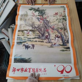 70挂历郎世宁百骏图精品1990 全13张