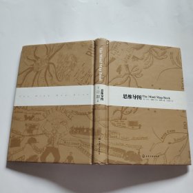 思维导图
