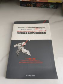郁闷的中国人