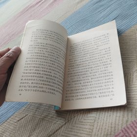 战国故事