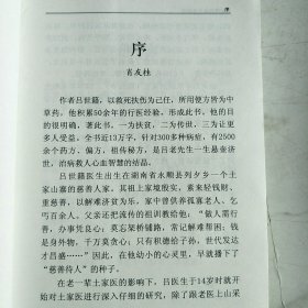 吕世籍百家千金秒方(无光盘)