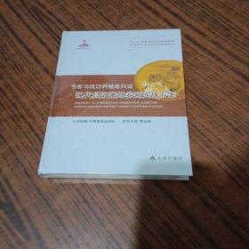 专家与成功养殖者共谈:现代高效蜜蜂养殖实战方案