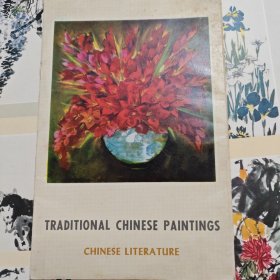 traditional chinese paintings （chinese literature）11张活页中国画