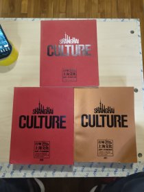 打响上海文化：品牌工作创新案例（上下2020/2021）两册合售+打响上海文化品牌工作创新案例（3册合售）