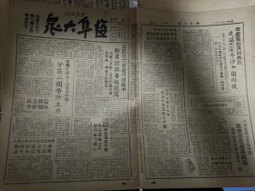 盐阜大众报 1949年2月16日