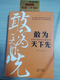 敢为天下先：中建三局50年发展解码