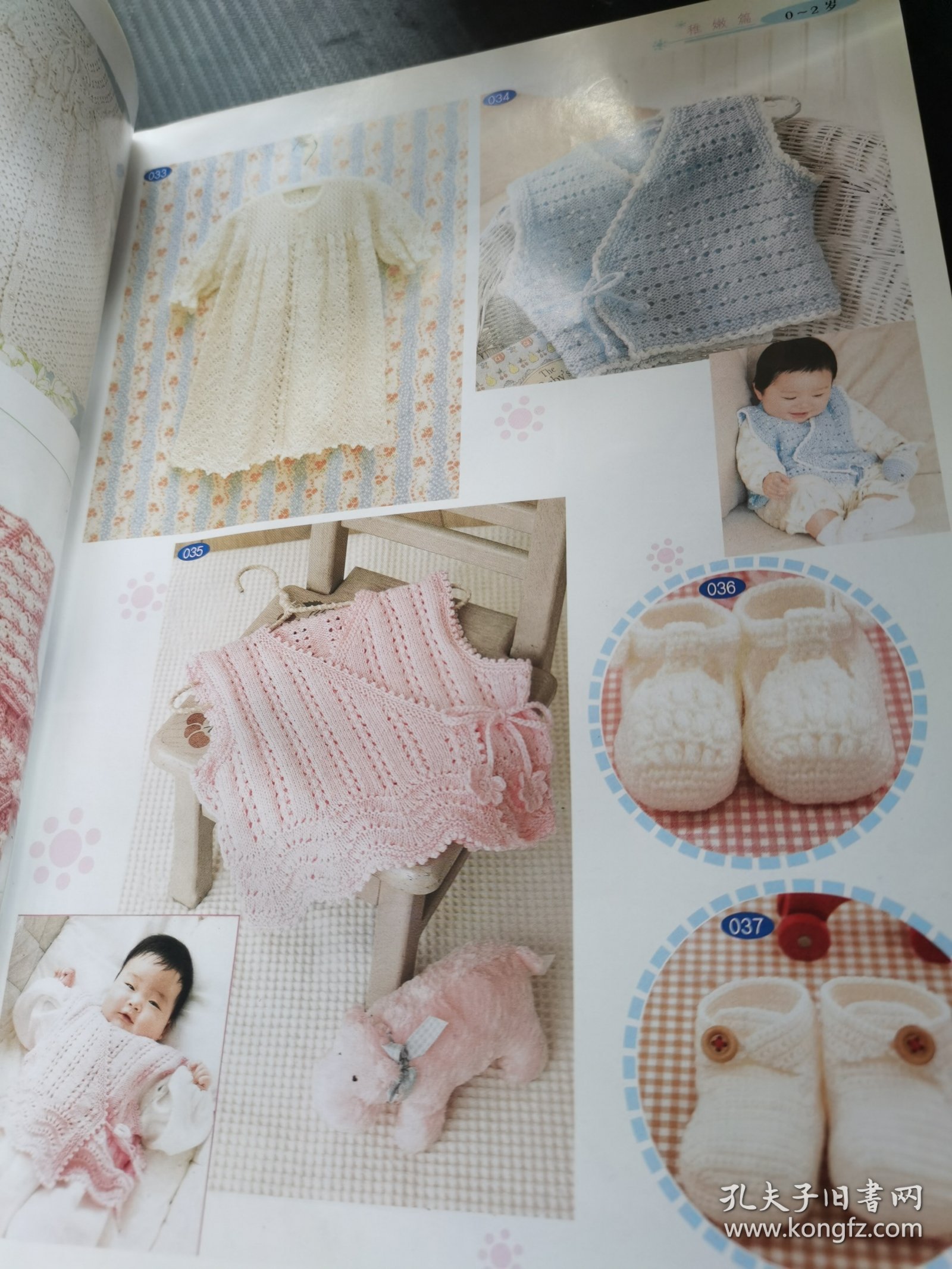 毛衣编织1580（儿童篇）