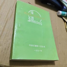 DCS应用资料汇编