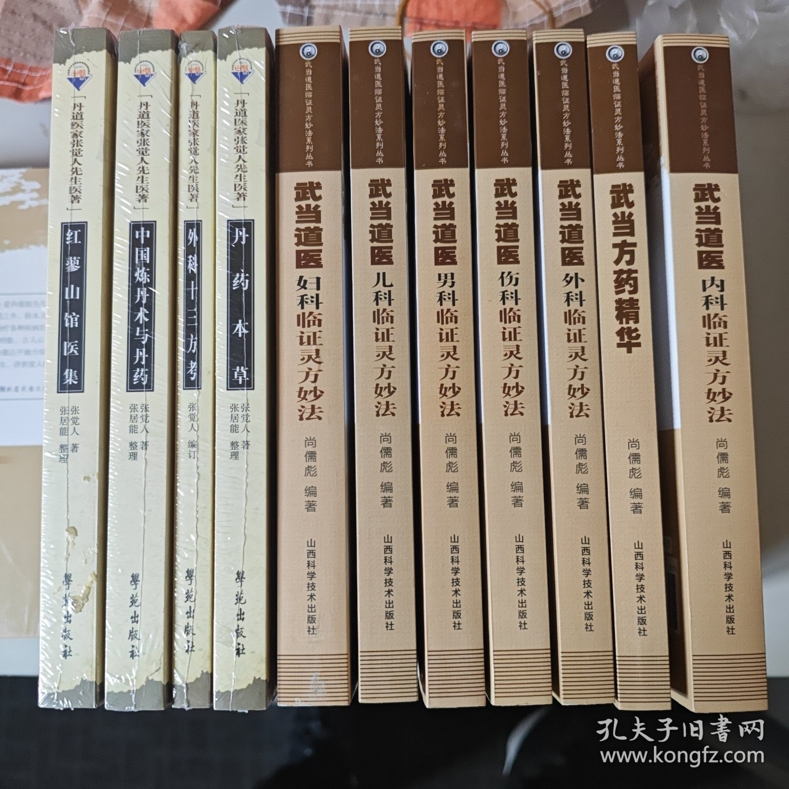 丹药本草