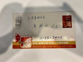 1986.1 解放军报社创刊三十周年邮展纪念封