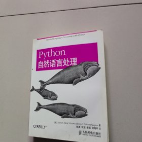 Python自然语言处理