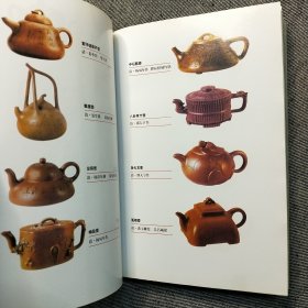 紫砂壶全书