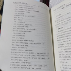 中国能源产业品牌成果汇编 特色区域 工程项目 技术产品 品牌文化 4本合售 无字迹