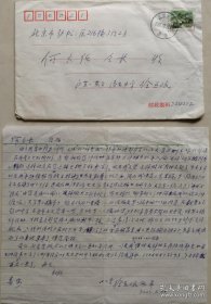 【何火任旧藏】鲁迅文学院常务副院长，中国作协《文艺报》副总编，著名散文家，诗人，启功研究专家徐可（徐亚岷）信札及实寄封