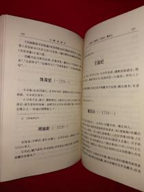 稀缺经典丨＜文献家通考＞清-现代（全三册精装版）1999年原版老书1787页超厚，仅印3000套！