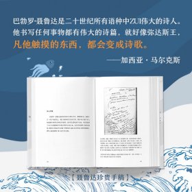 我坦言我曾历尽沧桑 全新修订版 (智)巴勃罗·聂鲁达(Pablo Neruda) 9787544297493