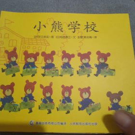 小态学校1-14