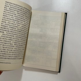歌唱发音的科学基础（精装）