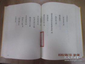 清代皇家陈设秘档：静明园卷（全16本）原价36000元全新原箱