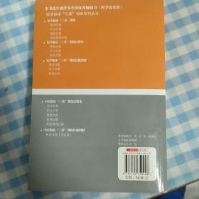 医学临床“三基”训练（护士分册）（第4版）