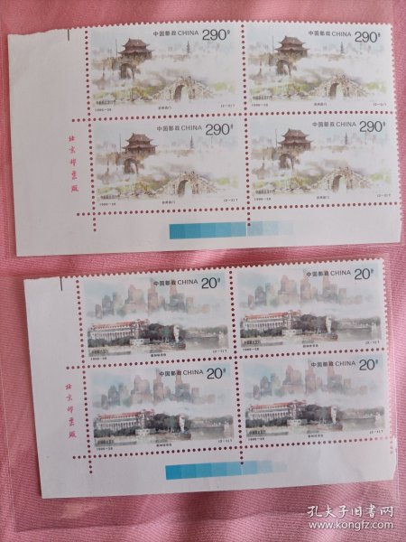 左下 直角边 厂铭 色标 四方连：1996-28中国新加坡联合发行 苏州盘门与新加坡景色