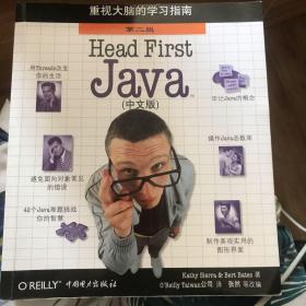 Head First Java（中文版）