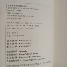 赖新生针灸通元法 针药并用起沉苛：赖新生教授临证医案精选（两本和售）
