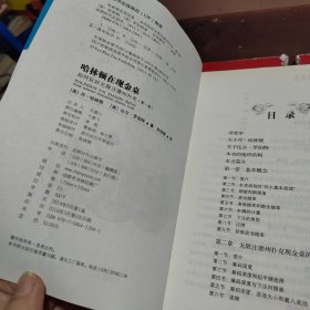 哈林顿在现金桌：如何玩好无限注德州扑克(第一，二卷)