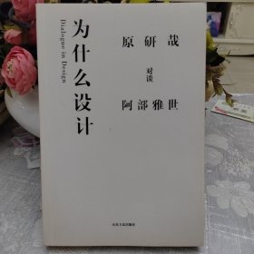 为什么设计