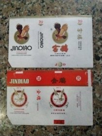 金鵰牌烟标：2种不同