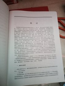 沧州师范专科学校志