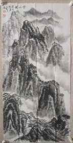李小可先生国画山水一幅《云山图》 尺寸100x45厘米 保真