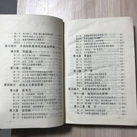 中国近代美学思想史