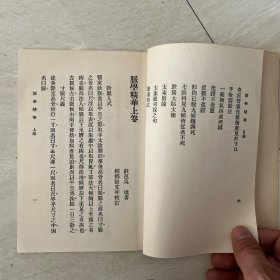 【罕见版本】中医书 香港骆驼出版社《脉学精华》 初版 95品