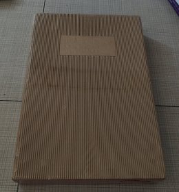 《北京当代国画优秀作品集》（全2册）大8开.布面精装带盒