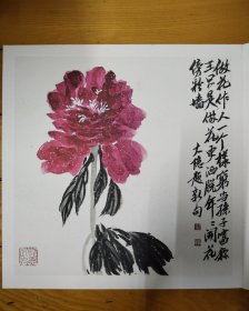 陈绶祥字画册页，10帧图