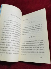 粤菜烹饪技艺 煎（90年代菜谱）王光粤菜烹饪专家，50年代被推为广州“十大名厨”榜首，有“师傅王”之称。15岁已入饮食业工作，先后在广州市的太白，亨记，六国，西园，七妙斋，洞天等有名茶楼酒家任厨师，40年代以受饮食界前辈看重。50年代创制名菜红棉嘉积鸭，60年代创制百花酿鸭掌，香滑鲈鱼球，70年代又创制名噪一时的茅台鸡。他还培养出一批有名的饮食界人才。）