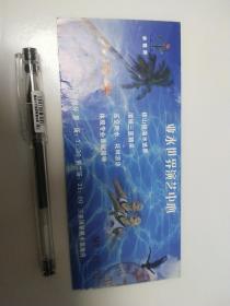 三亚水世界 门票