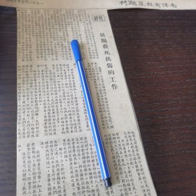 剪报一张。刊登于1961年6月14日《南洋商报》社评《展开救死扶伤的工作》