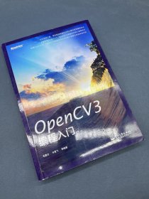 OpenCV3编程入门