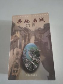 吴文化知识从书 (全九册)