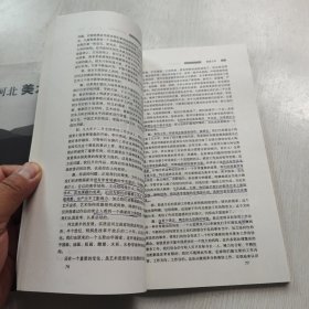 河北美术家通讯2000+2001两期