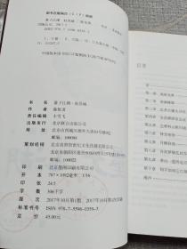 量子江湖·姑苏城（“2012X具影响力图书”再度来袭，理科生的武侠 金古后的江湖）