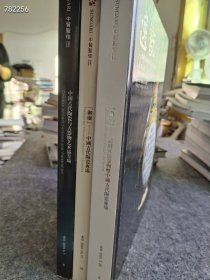 中国古代陶瓷艺术精品三本售价70元